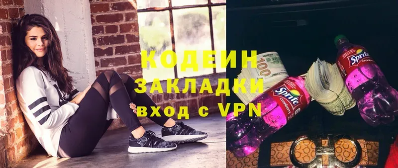 где можно купить   Злынка  Кодеиновый сироп Lean напиток Lean (лин) 