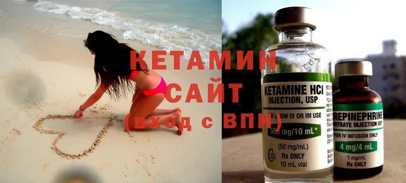 Кетамин ketamine  Злынка 