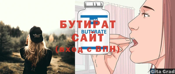 стафф Верея