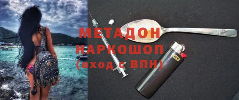 Метадон methadone  omg ССЫЛКА  Злынка  хочу  